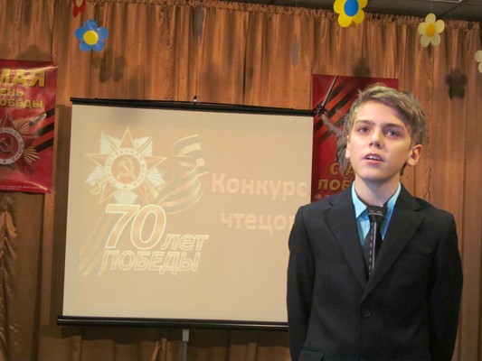 Конкурс чтецов