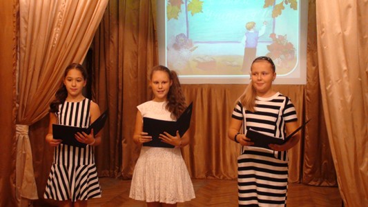 Концерт ко Дню Учителя