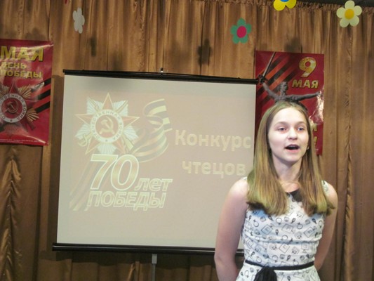 Конкурс чтецов
