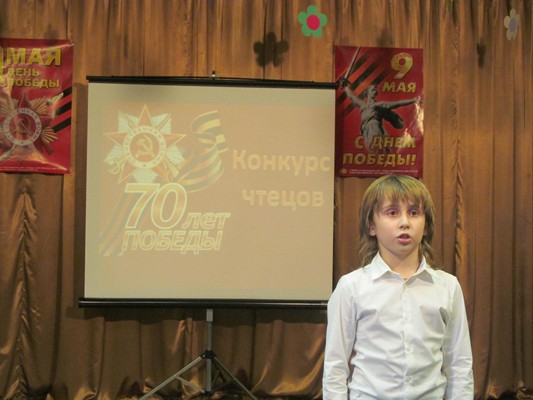 Конкурс чтецов