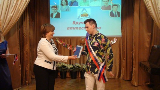 Выпускной вечер
