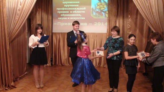 День учителя