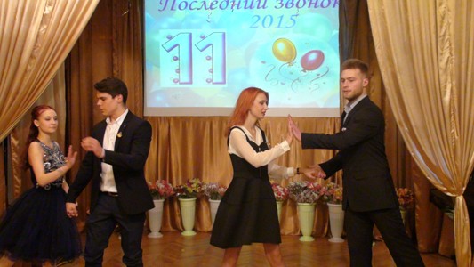 Последний звонок