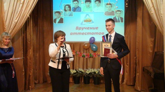 Выпускной вечер