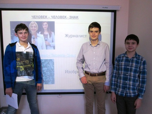 Психология карьеры. 8 класс.