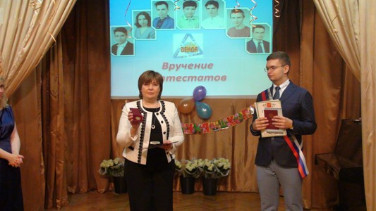 Выпускной вечер