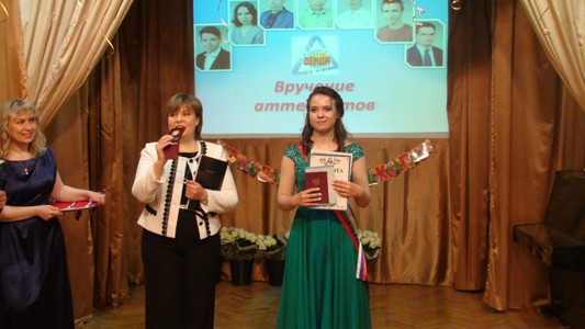 Выпускной вечер