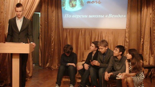 Карнавальная ночь