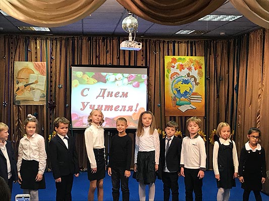 Концерт ко Дню учителя в Сколково