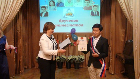 Выпускной вечер