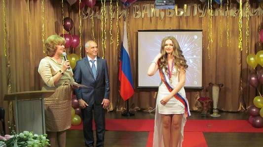 Выпускной вечер