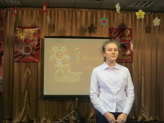 Конкурс чтецов