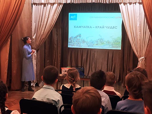 Виртуальное интерактивное путешествие "Камчатка - край чудес"