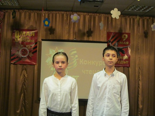 Конкурс чтецов
