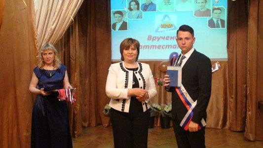 Выпускной вечер