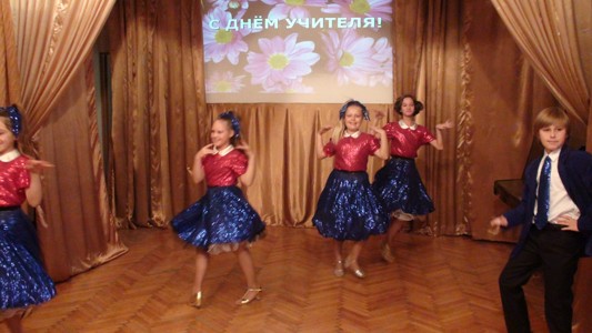 День учителя