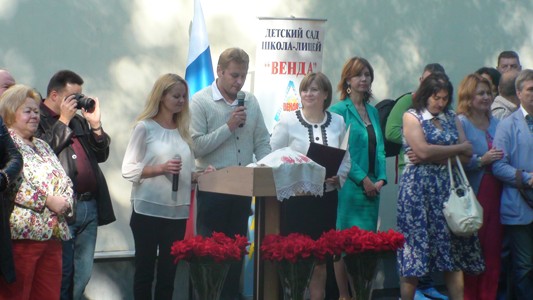 1 сентября 2016