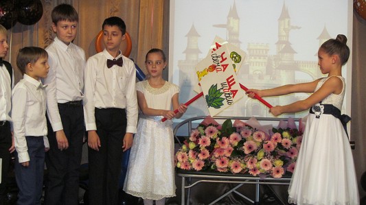 Выпускной 4 класса