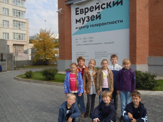 Музей толерантности