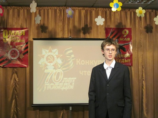 Конкурс чтецов