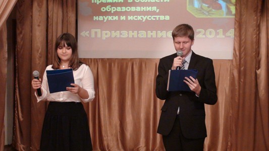 День учителя