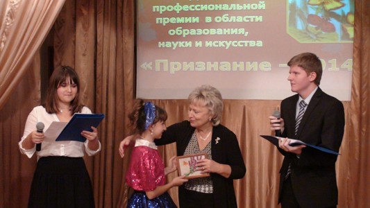День учителя