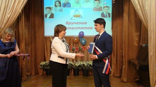 Выпускной вечер