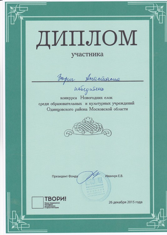 Победа в областном конкурсе "Твори!"