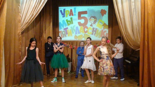 Выпускной 4 класса