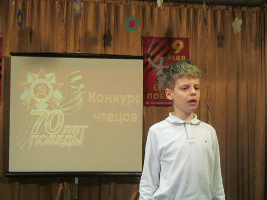 Конкурс чтецов